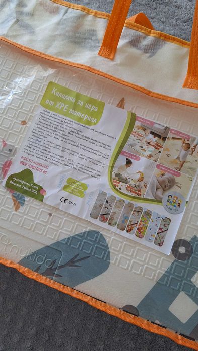 Детско килимче за игра 1.50/2.00 м.