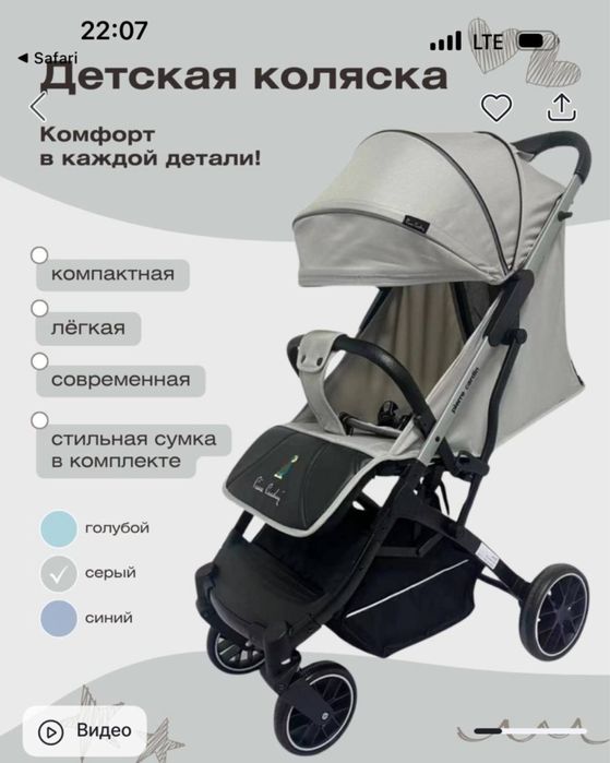 Коляска прогулочная.Легкая