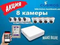 АКЦИЯ! 8 штук HD камеры видеонаблюдения hikvision