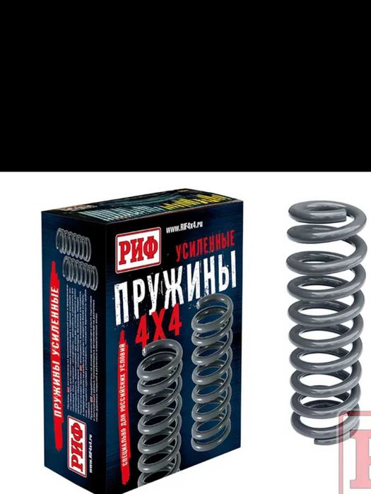 Передние пружины