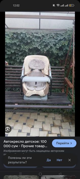 Продам автокресло