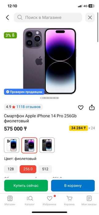 айфон 14про запечатанный