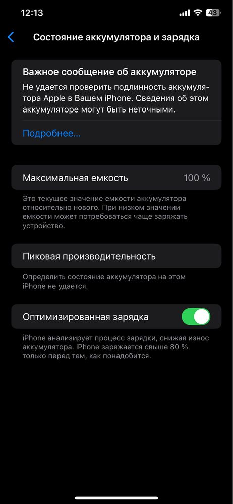 Айфон хс макс 512