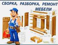 Remont korposnoy mebel