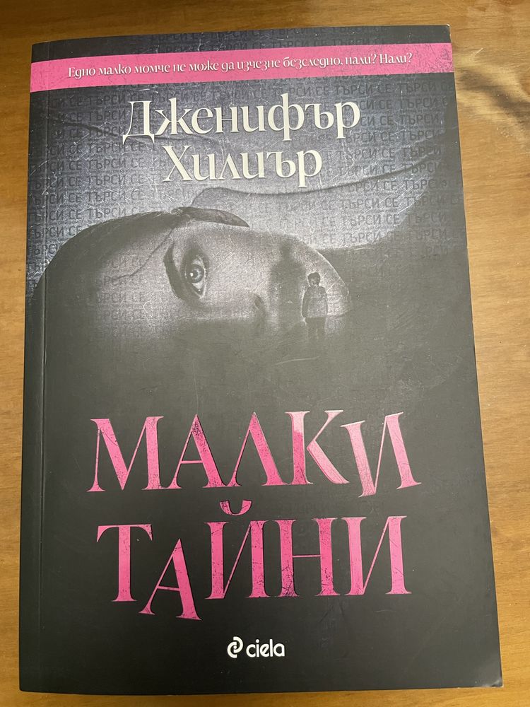 Книги без забележки Съвременна литература