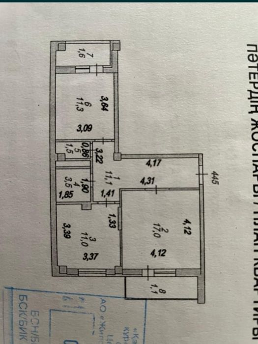 2х комнатная квартира 5/9