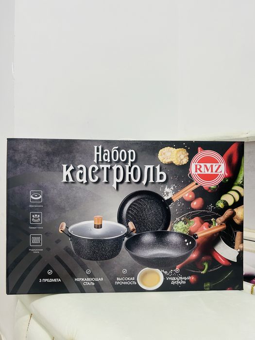 набор кастрюля rmz,3 предмета, уникальный дизайн