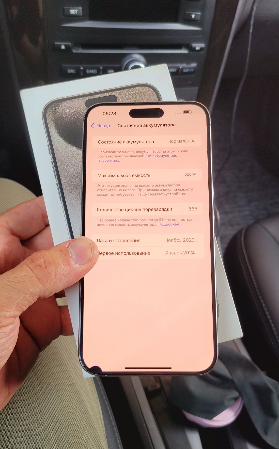 iPhone 15 Pro Max 256GB