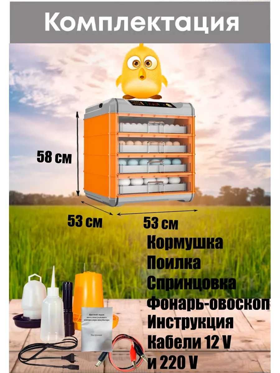 Инкубатор купить автоматический