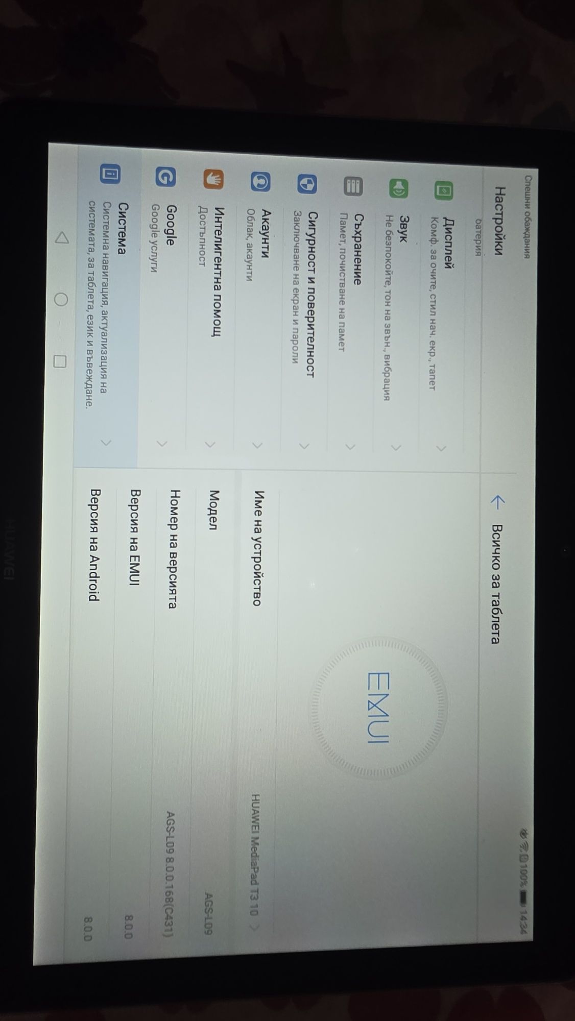 Huawei MediaPad T3 10
