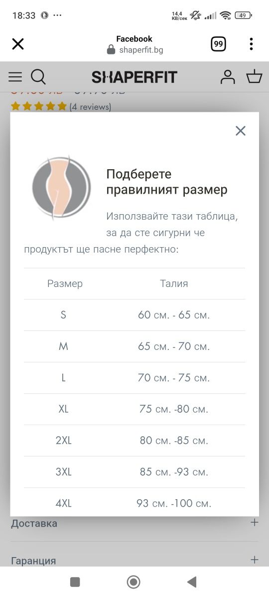 Корсет Shaperfit