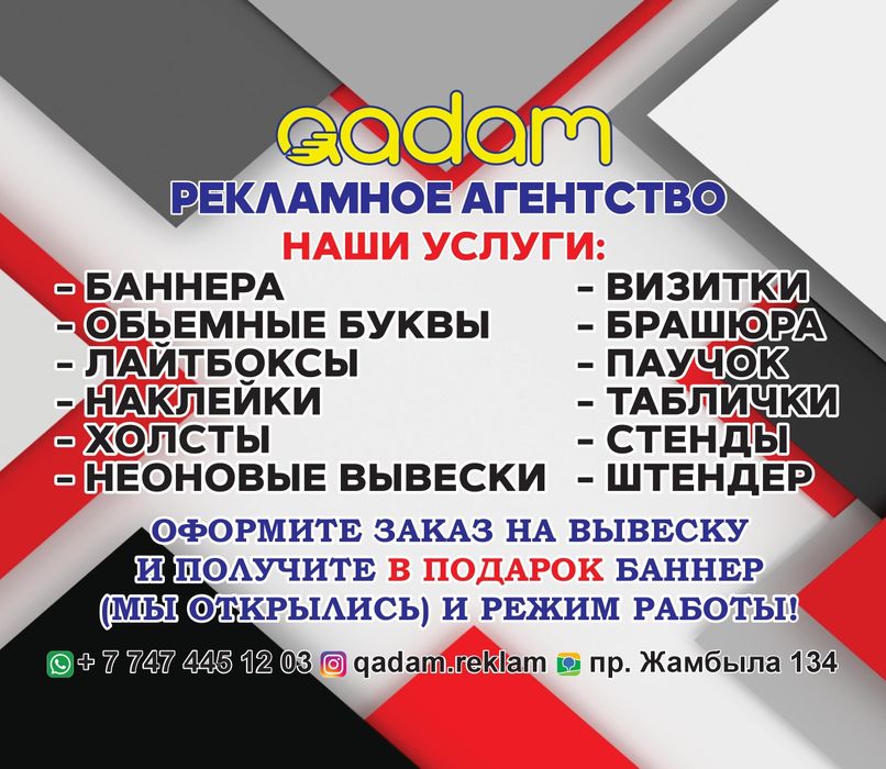Наружная реклама,обьемные буквы,вывески,лайтбокс