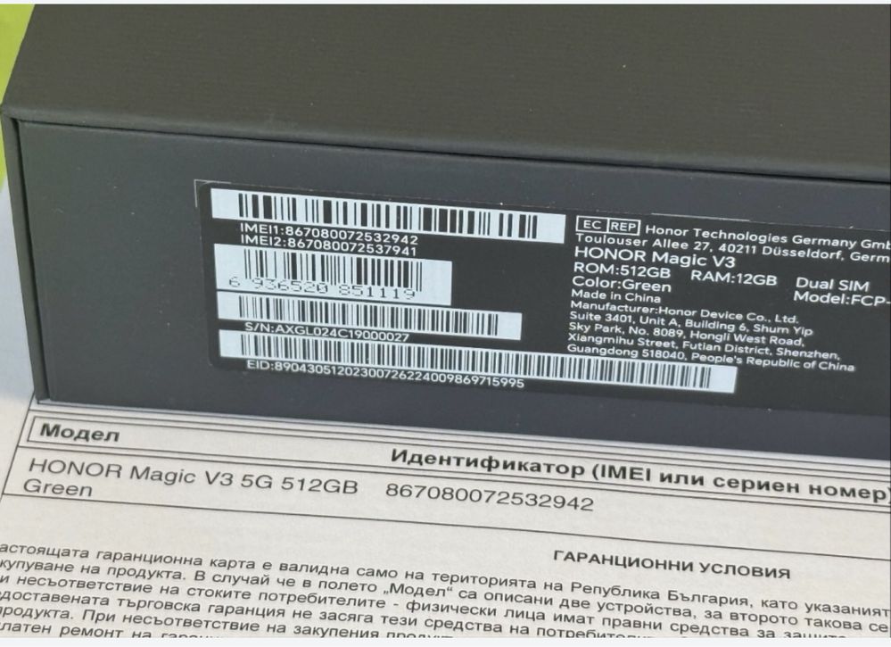 КАТО НОВ 512GB Honor Magic V3 Yettel Гаранция 2027 г. Green