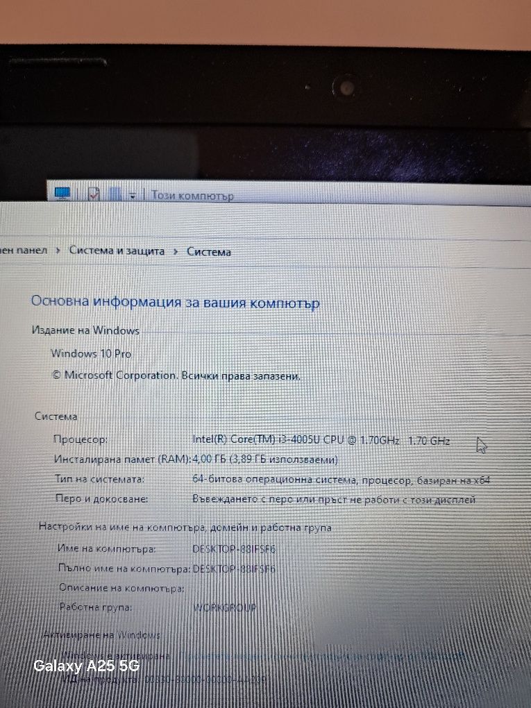 Лаптоп Леново приличен