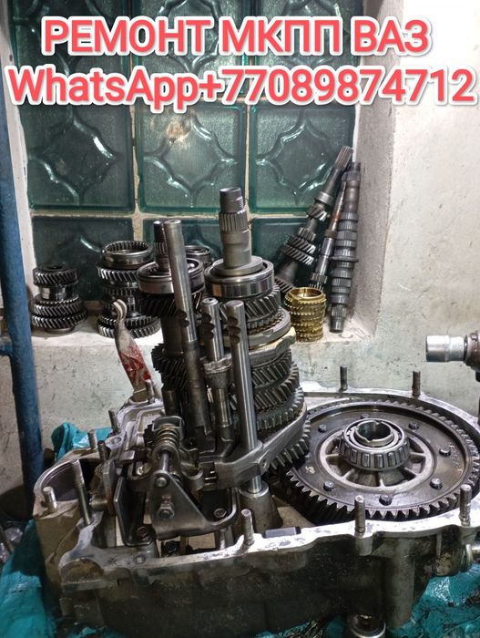 Ремонт МКПП ВАЗ.