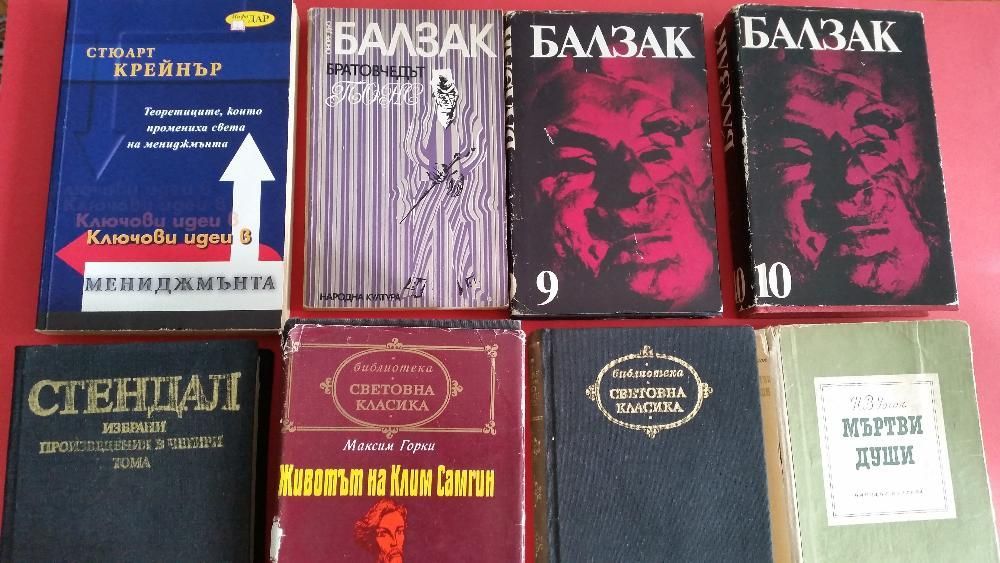 Стари Чужди книги от Известни писатели и Класици в Добро състояние