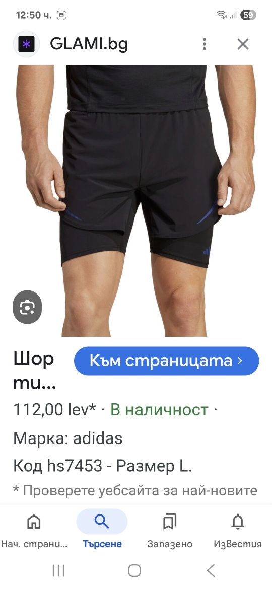 Adidas шорти и клин 2в1-Нови!!!
