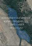 кодг 62060. Нива 19600м2 на 200 метра от язовир и 1 км от селото