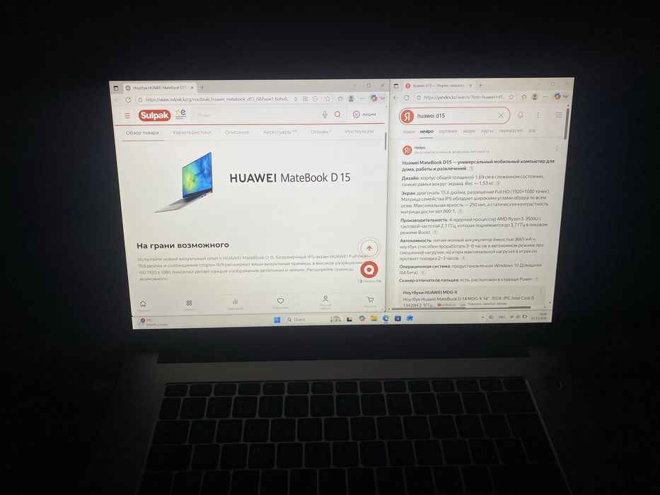 Huawei D15 с отпечатком пальцев 256/8