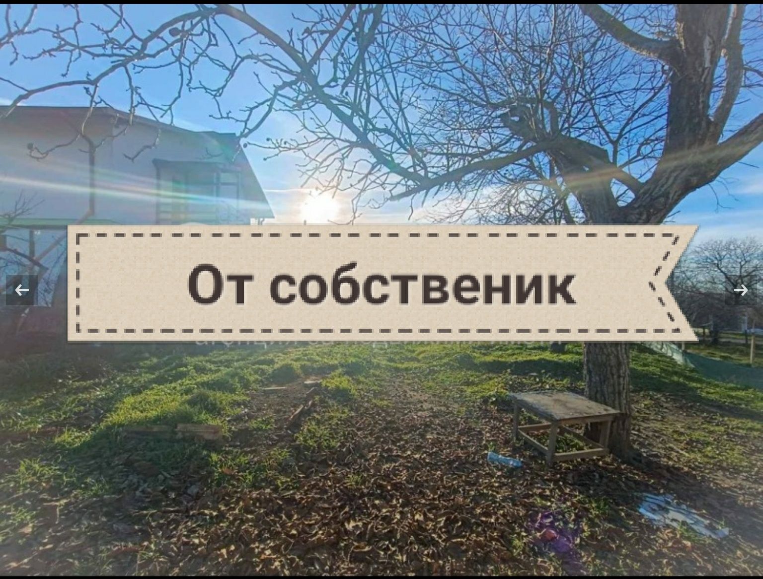 Къща с ПУП в с.Приселци от собственик