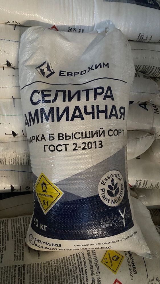 Селитра Аммиачная, Аммофос, Карбамид, Удобрение, НПК