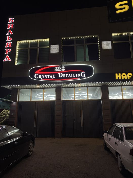 Сдам в аренду детейлинг