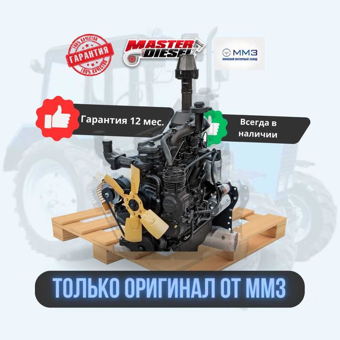 Двигатель Д-243 для трактора МТЗ-82 МТЗ-80