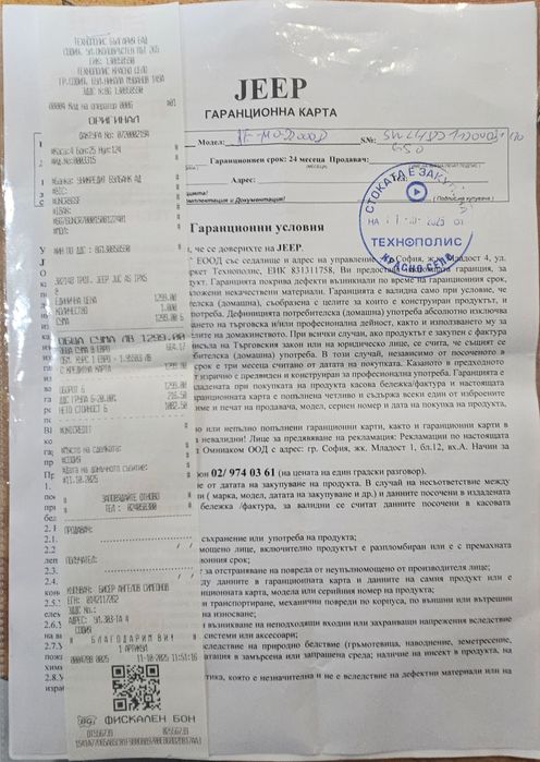 Електрически скутер-тротинетка JEEP JUC AS IPX5 ДО 25 КМ/Ч