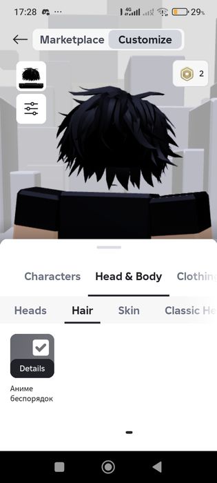 Аккаунт роблокс обмен