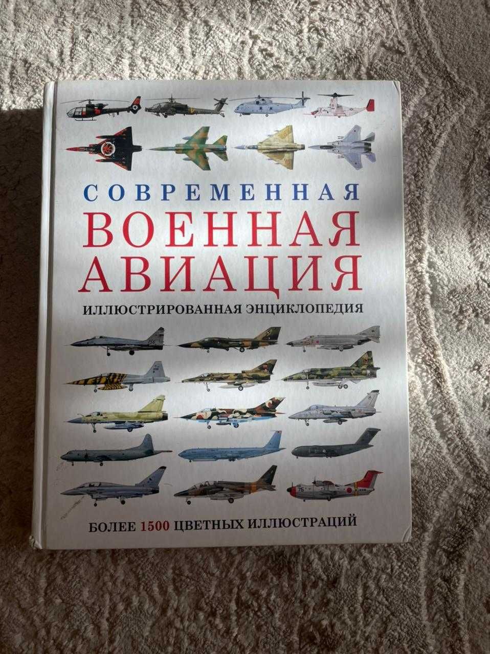 Книги Энциклопедия