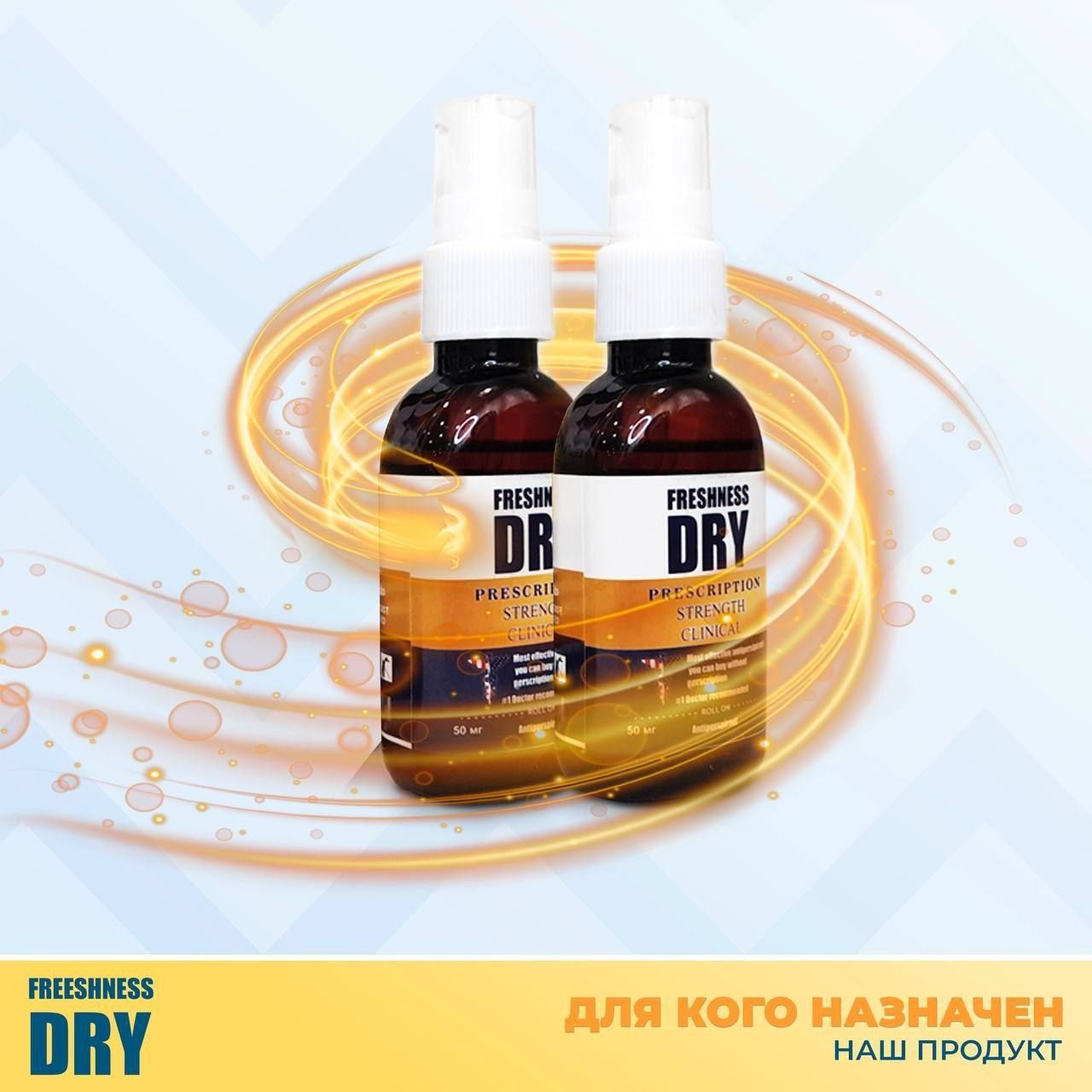 Freshness Dry Oddiy va yuqori darajadagi terlashda samarali vosita
Odd