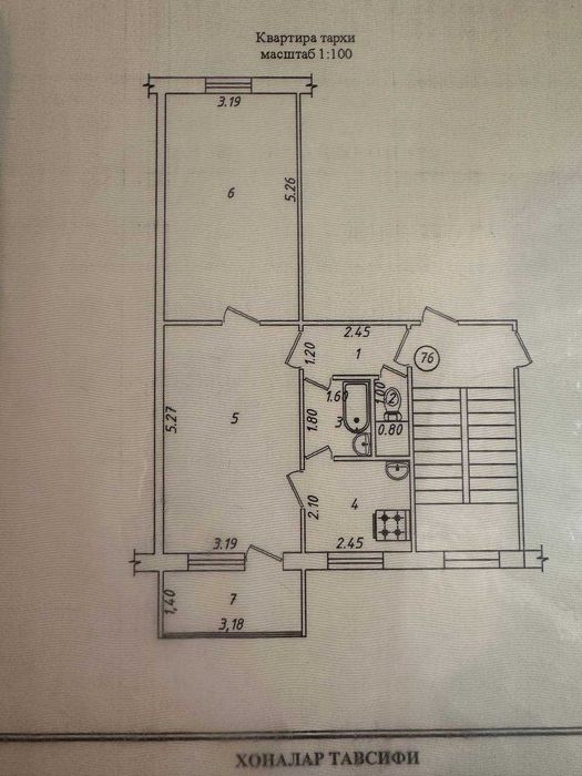 Чиланзар 18 кв 2/2/4 Балкон 1,5 на 3 Зеркалка Среднее состояние 50 кв
