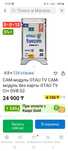 Продам Cam Модуль Отау ТВ