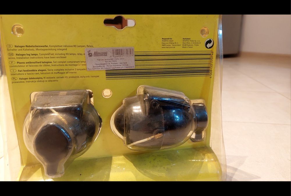 Продавам фарове за мъгла