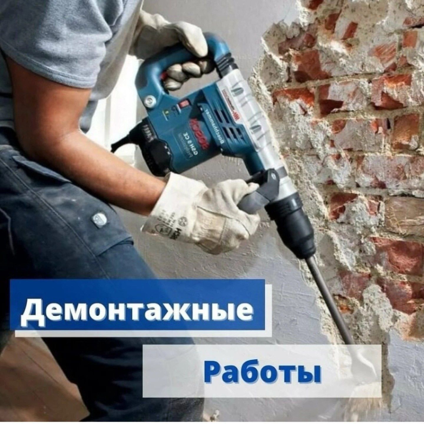 Perfarotor xizmati beton buzish