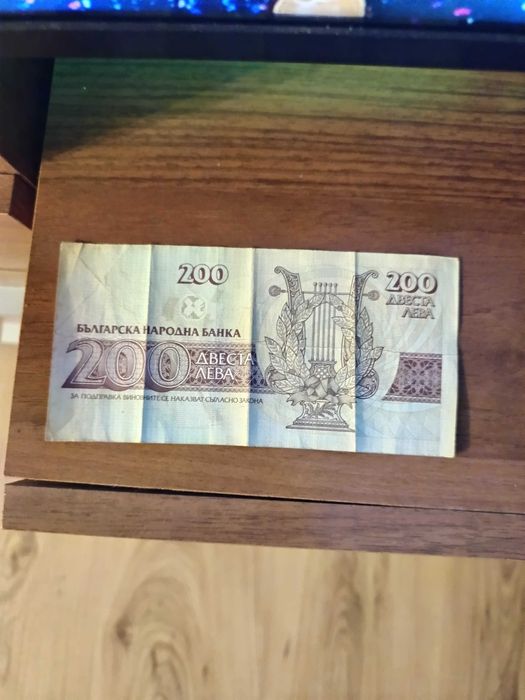 Банкнота 200 лв оригинална
