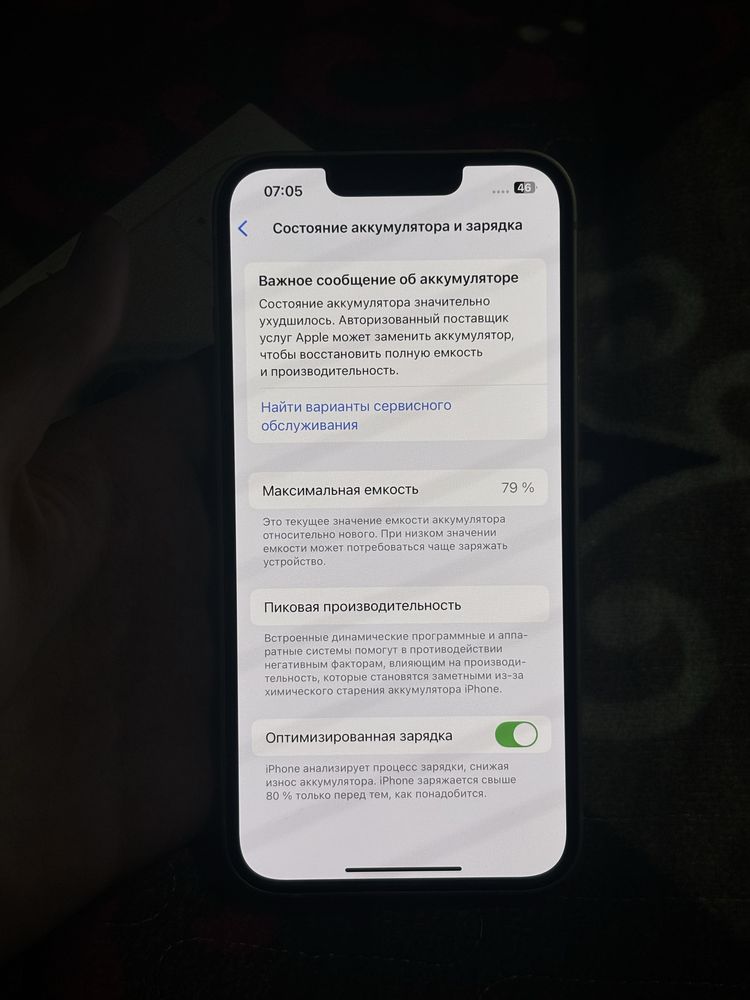 iphone 13 коробкой айфон 13