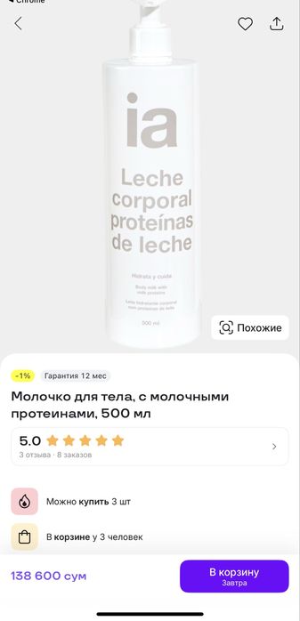 Комплект по уходу за телом и интимной гигиеной