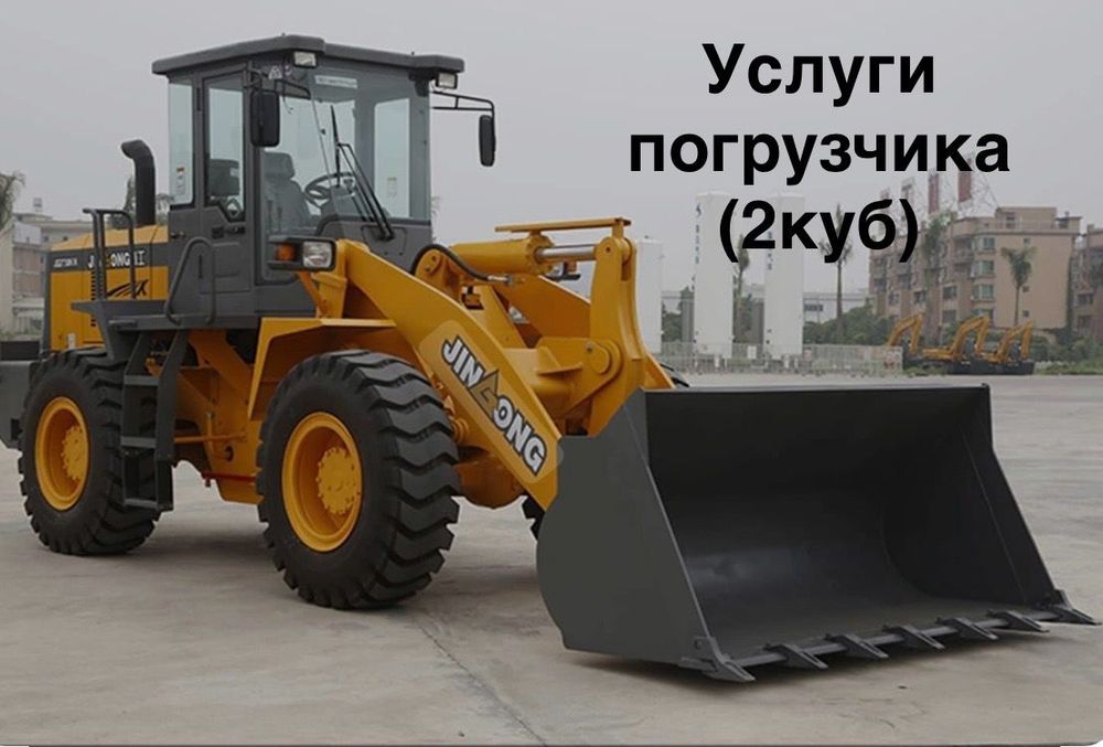 Услуги погрузчика