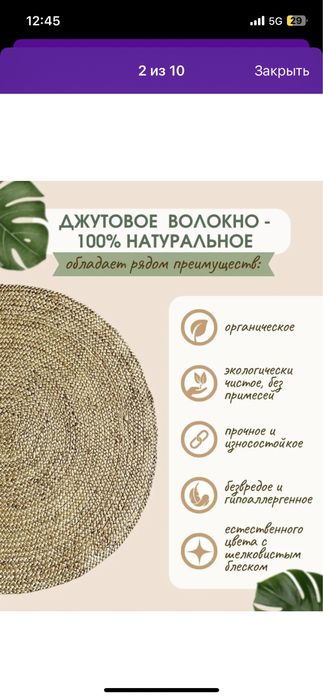 Ковры джутовые