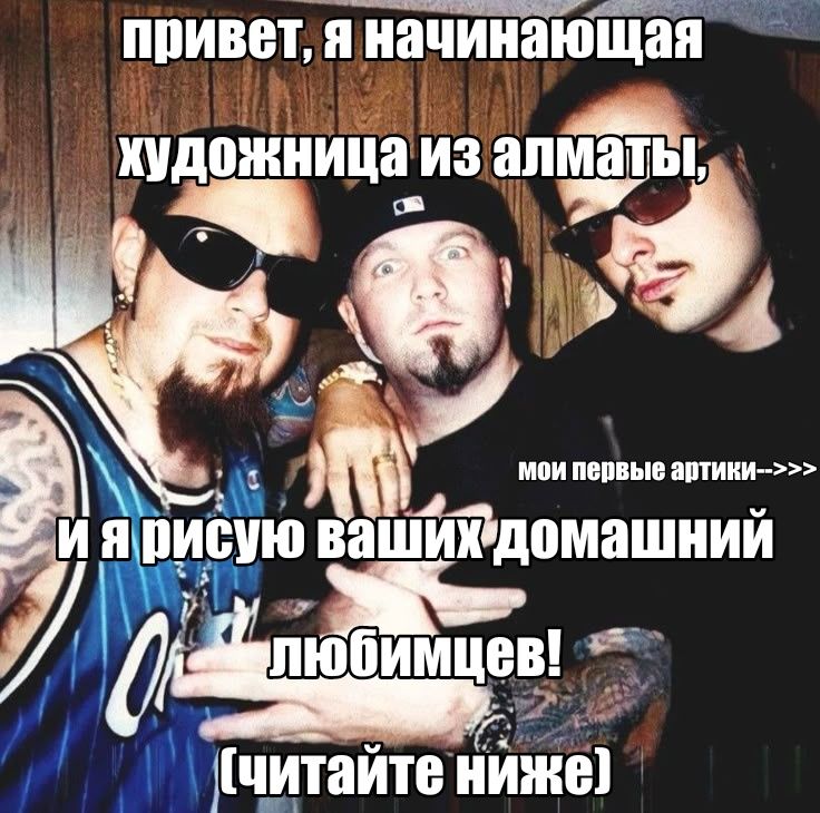 рисую ваших домашних любимцев!!!