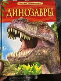 Энциклопедия для детей Росмен