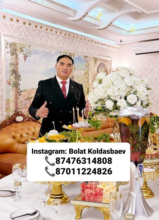 Тамада әнші музыкант