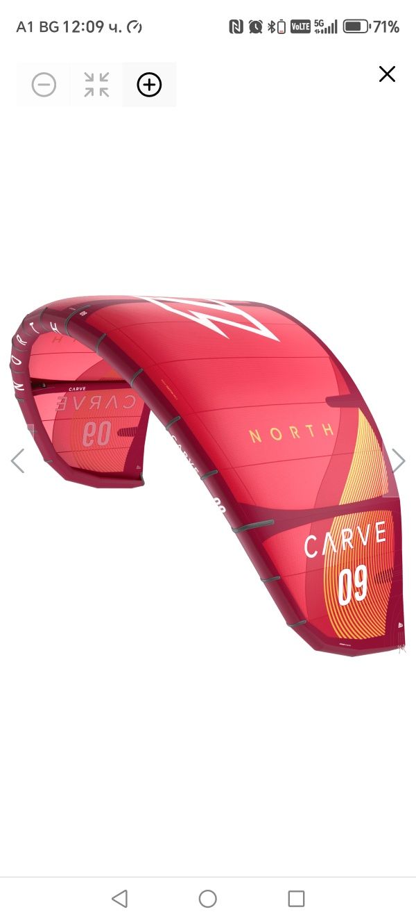Продавам кайт North Carve 9m