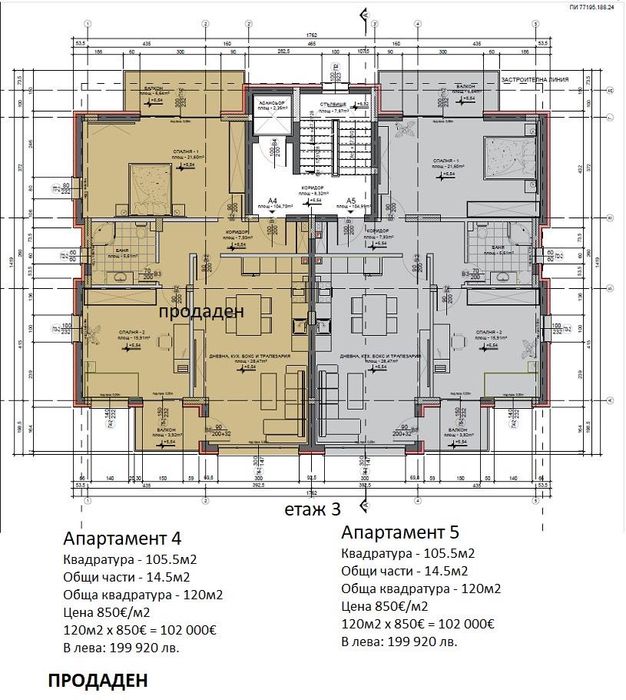 Тристаен Апартамент гр. Хасково