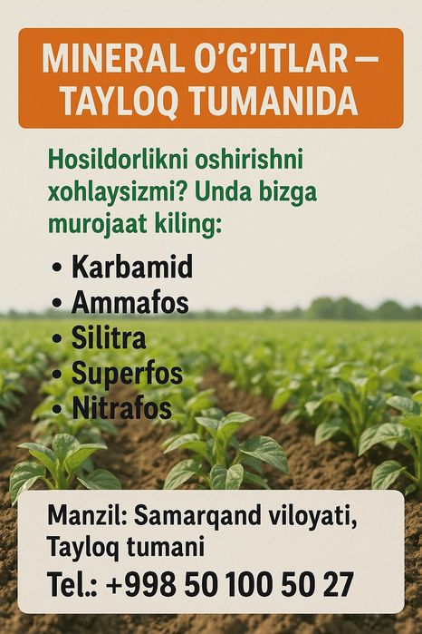 Минерал Угитлар Силитра