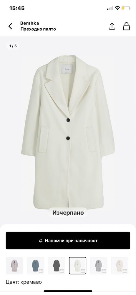Преходно палто - Bershka