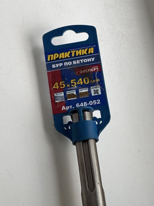 Продам бур по бетону Практика 45*540мм
