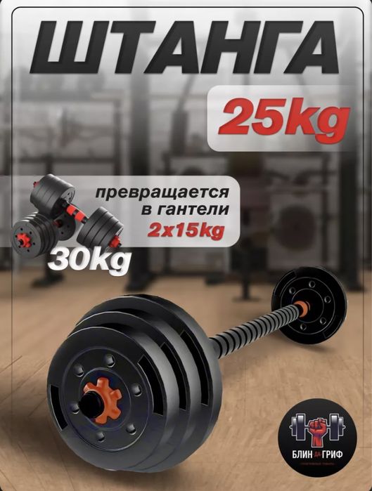 Продам ганители весом 25 кг