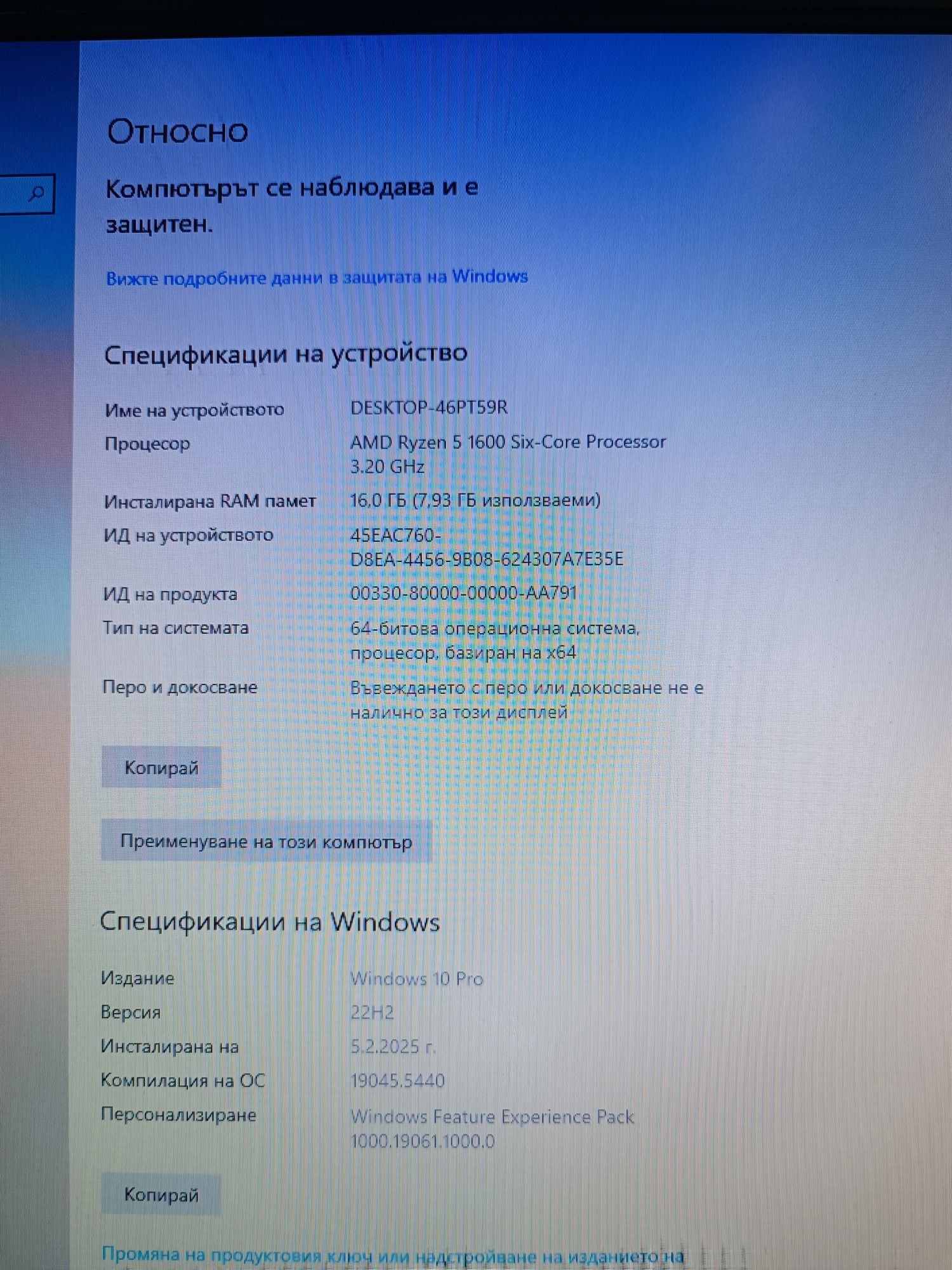 Геймърски компютър Ryzen 5 1600 MSI 1060-3GB